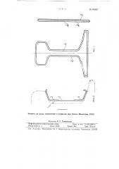 Многослойная изолирующая стыковая прокладка для изоляции рельсов (патент 90887)