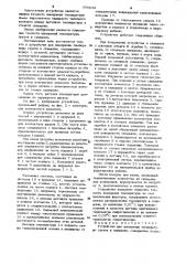 Устройство для измерения температуры грунта в скважине (патент 976042)