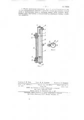 Жидкостный дифференциальный манометр (патент 70556)