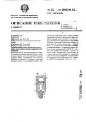 Форсунка двигателя внутреннего сгорания с источником наддувочного воздуха (патент 2001301)