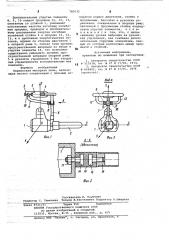 Переносная моторная пила (патент 785032)