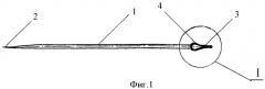 Игла для шитья вручную (патент 2434088)