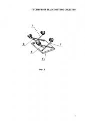 Гусеничное транспортное средство (патент 2657718)