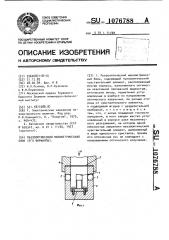 Пьезооптический манометрический блок (его варианты) (патент 1076788)