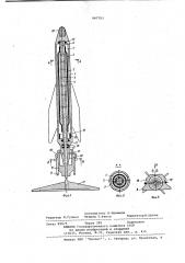 Игрушечная ракетная установка (патент 997703)