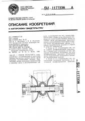 Ролик рольганга (патент 1177236)