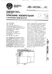 Сопловый блок дутьевой фурмы (патент 1627564)