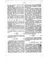 Прибор для определения коэффициента оседания грунта под статической нагрузкой (патент 35421)