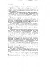 Многообразцовая машина для испытания на усталость образцов и турбинных лопаток (патент 130227)