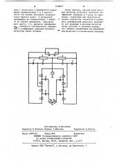 Фазовый детектор (патент 1109873)