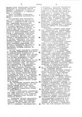 Устройство импульсного нагревас предварительным подогревом (патент 853783)