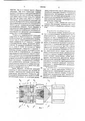 Расточная головка (патент 1757781)