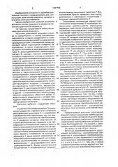 Источник реактивной мощности (патент 1647762)