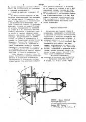 Устройство для тушения пожара в резервуаре (патент 986434)