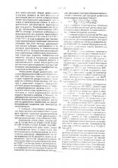 Способ термической обработки холоднокатаного листового проката (патент 1698302)