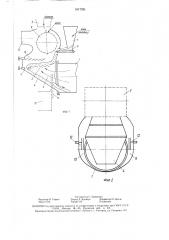 Устройство для термообработки материалов (патент 1617291)