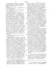 Плотномер жидкости (патент 1275268)