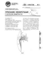 Газоход котла (патент 1402756)