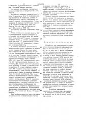 Устройство для определения достоверности передачи бинарной информации (патент 978370)
