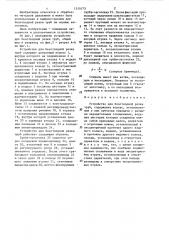 Устройство для безотходной резки труб (патент 1315173)