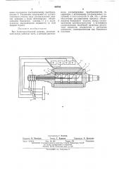 Вал бумагоделательной машины (патент 469786)
