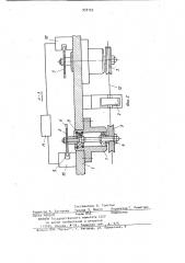 Устройство для волочения проволоки (патент 933155)