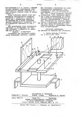 Устройство для получения изобра-жения трехмерных об'ектов (патент 797916)