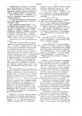 Цифроаналоговый преобразователь (патент 1305859)