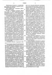 Установка для очистки изделий (патент 1756381)