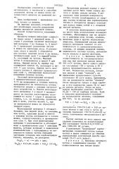 Способ разделения жидких продуктов доменной плавки (патент 1497222)