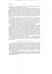 Устройство для образования путем продавливания профилированных канав и траншей (патент 123991)