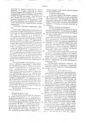 Сварочный источник питания (патент 1618541)