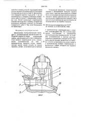 Механизм переключения передач с блокировкой включения передачи заднего хода (патент 2001789)
