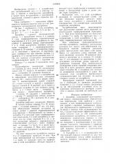 Адсорбер (патент 1318266)