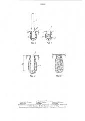 Способ изготовления фундамента (патент 1588845)