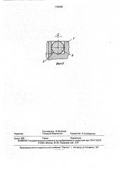 Матрица брикетного пресса (патент 1794393)