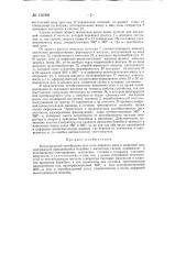Индукционный преобразователь угла поворота вала в цифровой код (патент 136098)