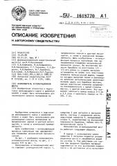 Окомкователь агломерационной шихты (патент 1618770)