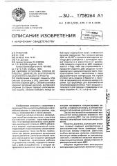 Силовая установка, способ ее работы, двигатель внутреннего сгорания и способ его работы (патент 1758264)