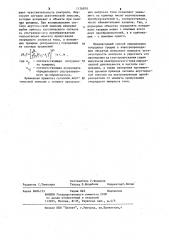 Способ определения координат трещины в электропроводящих объектах (патент 1126870)