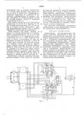 Гидравлическое частотно-импульсное приводноеустройство (патент 322529)