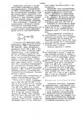 Полимерная композиция (патент 1346644)