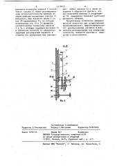 Устройство для сравнения аналоговых величин (патент 1118959)