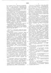 Способ получения производных бис(4-(1-хиназолинил-4)- пиперидил)-алканов (патент 549083)