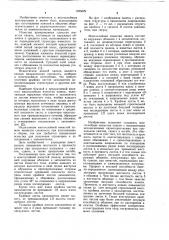 Многослойная ячеистая панель (патент 1025829)