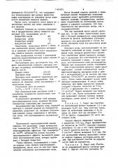Флюс для реактивно-флюсовой пайки алюминия и его сплавов (патент 740451)