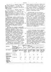 Способ получения черного железосодержащего пигмента (патент 1669952)