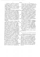 Пневматический молоток с дроссельным воздухораспределением (патент 1469120)