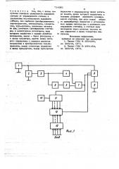 Устройство регулирования мощности (патент 714381)