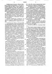 Устройство для сбора и очистки дроби при дробеструйной обработке (патент 1653937)